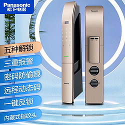 Panasonic 松下 电子指纹锁全自动智能门锁 防盗门家用木门密码锁V-P751AW
