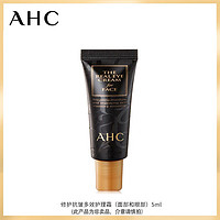AHC 加入会员试用全脸眼霜5ml