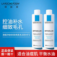 LA ROCHE-POSAY 理肤泉 清痘净肤爽肤水喷雾爽肤活化油痘肌女补水保湿控油敏感肌