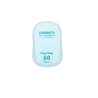 KINBATA kinbata便携式香皂纸旅行装成人儿童防护清洁杀菌一次性洗手肥皂