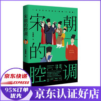 苏轼、欧阳修、黄庭坚、辛弃疾、陆游、司马光···千年宋词话人生！