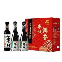 金龙鱼 丸庄 梁汾 酱油醋 黑豆本酿造酱油480mL*2+山西陈醋450ml 零添加食品添加剂 本味鲜香礼盒装