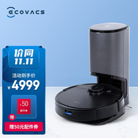 科沃斯地宝T9AIVI+自动集尘智能扫地机器人全自动吸尘器扫擦拖地