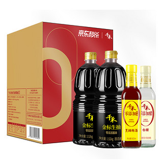 金标生抽1.52kg*2+白醋500ml+烹调料酒500ml 礼盒 送礼团购