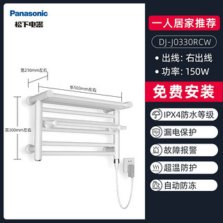 松下电热毛巾架 卫生间浴室防潮置物架烘干器智能电加热毛巾烘干架 基础款