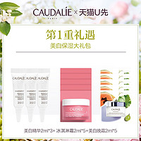 CAUDALIE 欧缇丽 法国欧缇丽：美白精华2ml*3+美白晚霜2ml*5+冰淇淋霜2ml*5