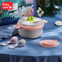 babycare婴儿辅食碗注水保温吸盘碗儿童餐具套装儿童碗防摔防烫  （五件套）-安伯灰
