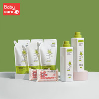 babycare 婴儿洗衣液组合装 无酒精宝宝专用婴幼儿童酵素去污洗衣液800ml