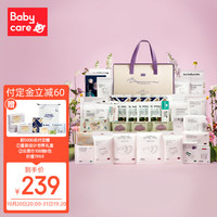 babycare孕妇待产包春夏季入院全套母子组合产后月子待产护理用品备产礼盒 高端款42件套-预售