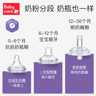 babycare会长大的奶瓶新生婴儿PPSU大宝宝吸管奶瓶宽口径耐摔 240ml-M奶瓶-安伯灰