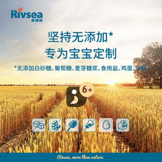 禾泱泱（Rivsea） 宝宝零食 饼干营养丰富  5盒组合套装