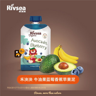 禾泱泱  果泥 水果汁泥 牛油果蓝莓香蕉苹味 混合口味 均衡营养 进口 1袋装100g 8个月+