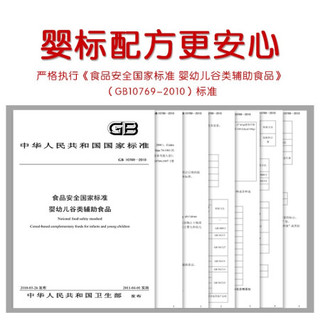 Eastwes 伊威 宝宝辅食婴儿高铁米糊 原味营养有机胚芽米粉175克(7袋) 辅食初期