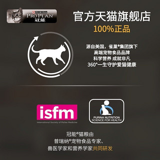 PRO PLAN 冠能 成猫粮三文鱼配方优护益肾蓝猫全价通用猫粮400g