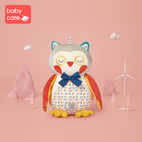 babycare 婴儿毛绒玩具可入口陪宝宝睡眠安抚 娃娃玩偶可咬纯棉布偶安抚宝宝睡觉神器 伦蒂猫头鹰