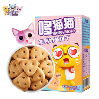 哆猫猫 高钙奶酪饼干宝宝零食儿童饼干不添加香精防腐剂儿童零食休闲小吃80g