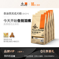比瑞吉泰迪贵宾成犬粮泰迪狗粮1.8kg*4 B