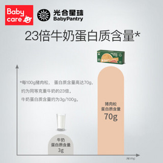 BabyPantry 光合星球 宝宝肉松拌饭料