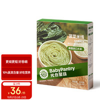 babycare光合星球辅食儿童面线营养蔬菜泰国米细米线