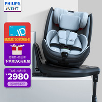 飞利浦新安怡安全座椅汽车用0-12岁婴儿宝宝车载儿童座椅isofix360度旋转 静谧灰GAIA(盖亚)