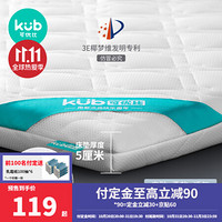 KUB可优比婴儿床垫天然椰棕幼儿园床垫新生宝宝乳胶床垫棕榈定做 16-3D升级款 105*60