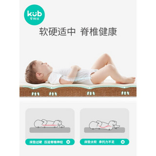 KUB可优比婴儿床垫天然椰棕幼儿园床垫新生宝宝乳胶床垫棕榈定做 3E经典款 111*63