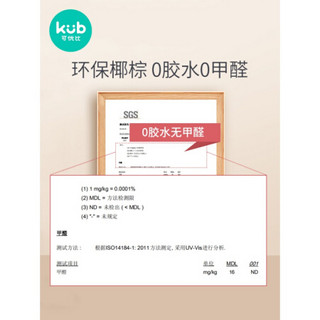 KUB可优比婴儿床垫天然椰棕幼儿园床垫新生宝宝乳胶床垫棕榈定做 20-繁星款-蓝色 100*56