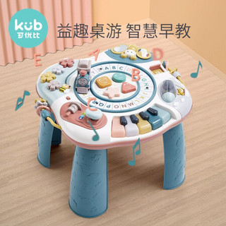 可优比儿童游戏桌多功能早教学习桌1-2岁宝宝益智玩具台 奇趣乐园