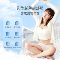 子初一次性防溢乳垫哺乳期云柔轻薄防溢乳贴 300片