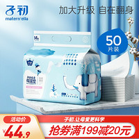 Matern’ella子初一次性隔尿垫护理垫婴儿纸尿垫透气不回渗床垫 M码50片装