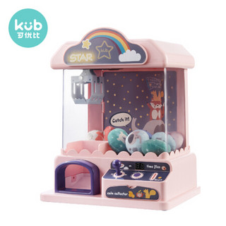 可优比（KUB）儿童抓娃娃机迷你小型家用夹公仔投币球扭蛋游戏糖果机玩具粉色礼品
