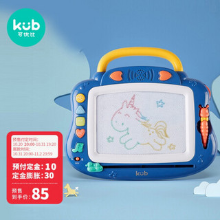可优比（KUB）儿童画板家用磁性画画板写字板3岁以上宝宝小黑板绘画玩具宝石蓝-HM1802C礼品