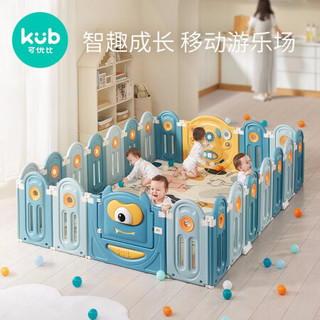 KUB 可优比 儿童玩具游戏围栏学步爬行安全防护栏造梦乐园16+2儿童新年礼物