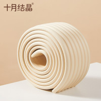 十月结晶宝宝防撞条婴幼儿家用墙角护角安全防护条加宽加厚W型