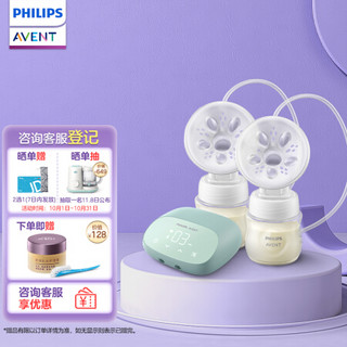 AVENT 新安怡 飞利浦新安怡吸奶器 渐进式按摩双边电动吸乳器