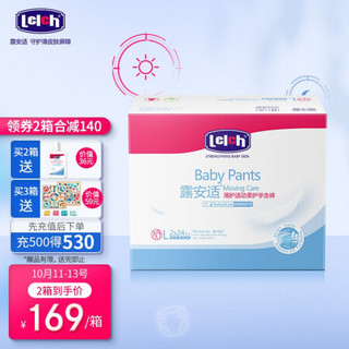 lelch 露安适 夜用 婴儿纸尿裤 L48片