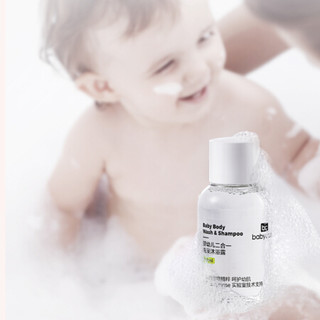 babycare 洗发沐浴二合一宝宝洗发水沐浴露婴幼儿童角鲨烷沐浴乳 体验装-30ml