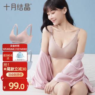 十月结晶 哺乳文胸上开口无钢圈内衣孕妇喂奶胸罩 肤色+蓝色2件装 XL码