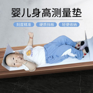 开优米（kiuimi）宝宝婴儿身高测量垫量身高神器精准身高测量仪器婴幼儿尺子家用 白色