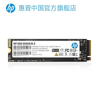 HP 惠普 固态硬盘1t 笔记本SSD固态硬盘 m.2接口1tb EX900电脑台式机NVMe协议高速游戏 系统升级DIY装机EX950