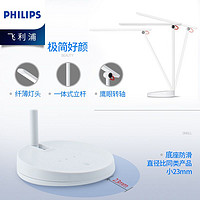 PHILIPS 飞利浦 led台灯 学生书桌插电式家用