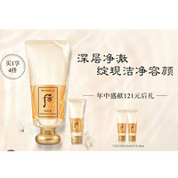 WHOO 后 拱辰享深层清洁洗面奶 180ml