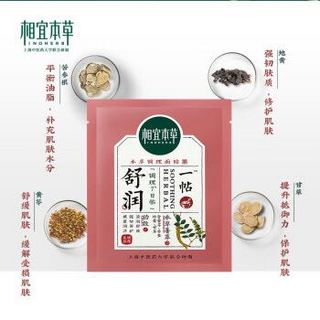 INOHERB 相宜本草 一帖舒润调理面贴膜 30g*7（保湿补水 沁润舒缓 修护滋润面膜）