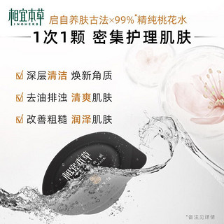 INOHERB 相宜本草 清肌如玉膏膜7g*2（深层清洁 控油保湿 舒缓涂抹泥膜）