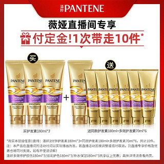 PANTENE 潘婷 三分钟3分奇迹钟护发素干枯发毛躁官方正品