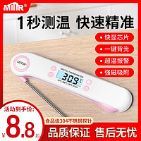 MITIR 食品温度计测水温油温奶温烘焙婴儿奶瓶奶粉高精度家用厨房探针式