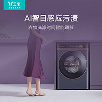 PLUS会员：VIOMI 云米 WD10FT-B6C 滚筒洗衣机