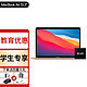 Apple 苹果 MacBook Air 13.3英寸 新款M1 16G 256G 定制款