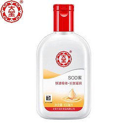 Dabao 大宝 SOD蜜 100ml 包邮