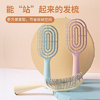 MINISO 名创优品 立式长柄气囊梳按摩头皮男女适用梳子蓬松镂空